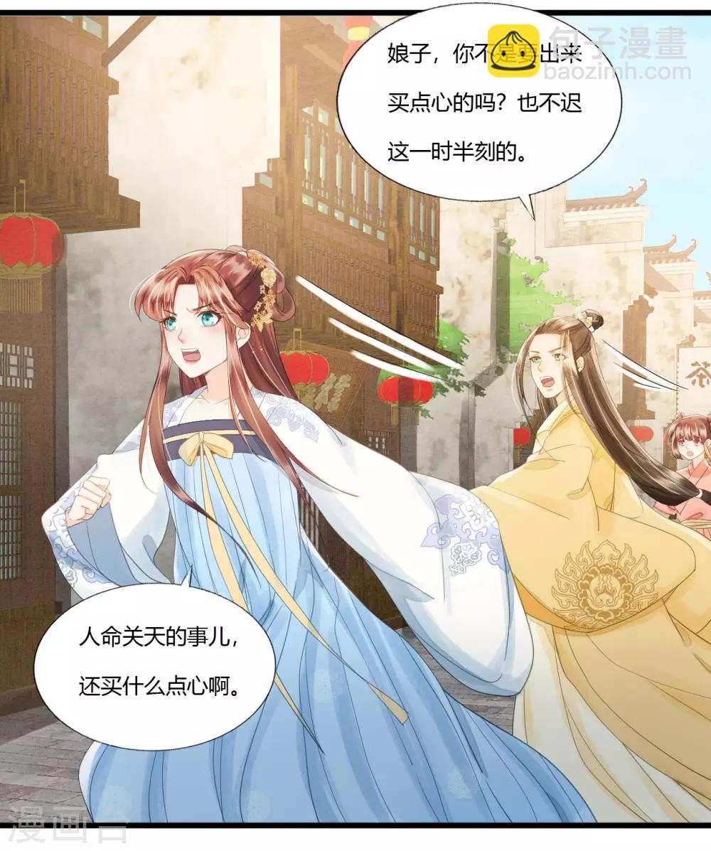 第85话 正面对决29