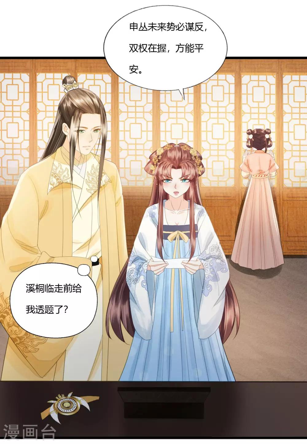 第85话 正面对决31
