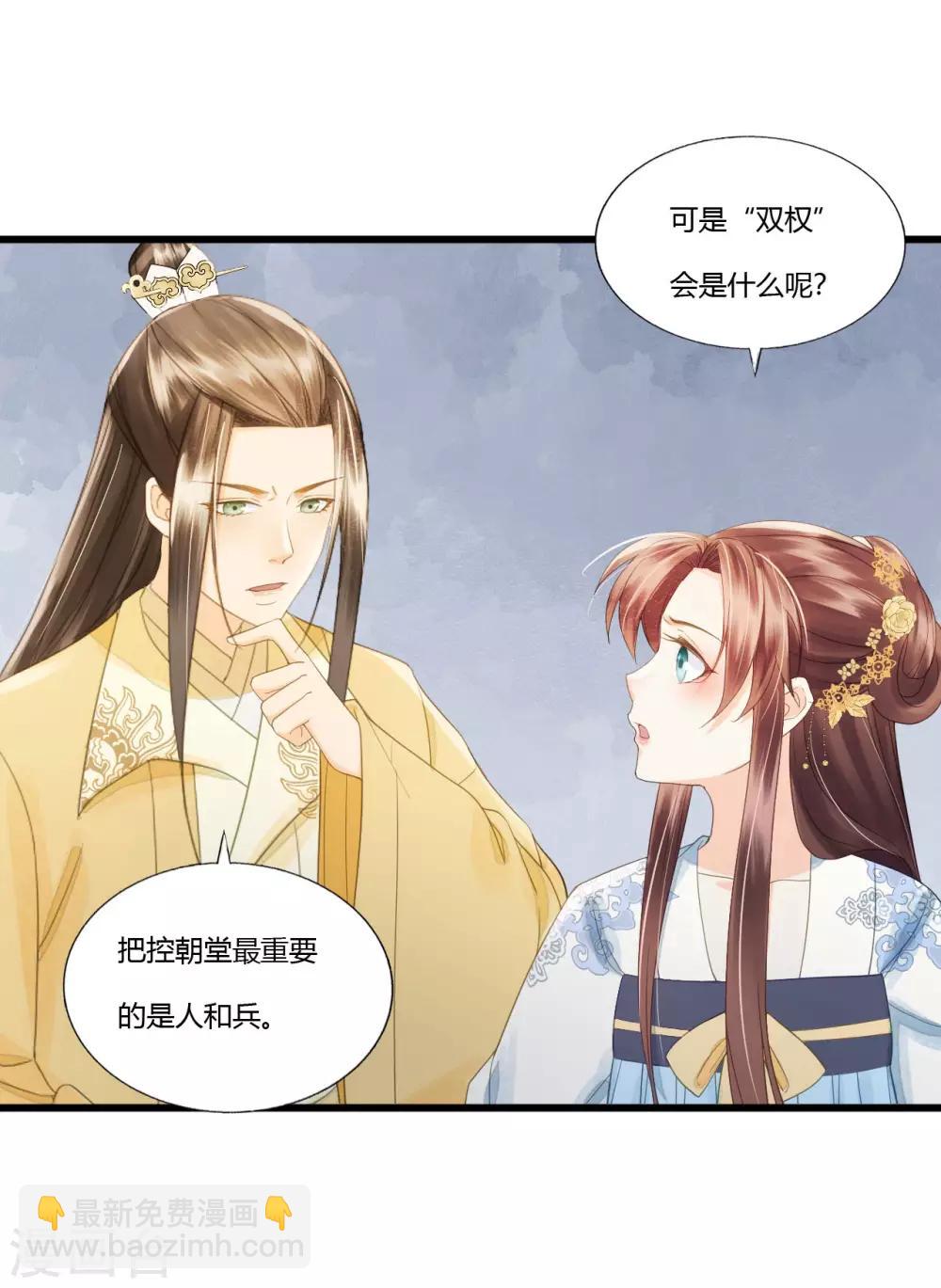 第85话 正面对决32