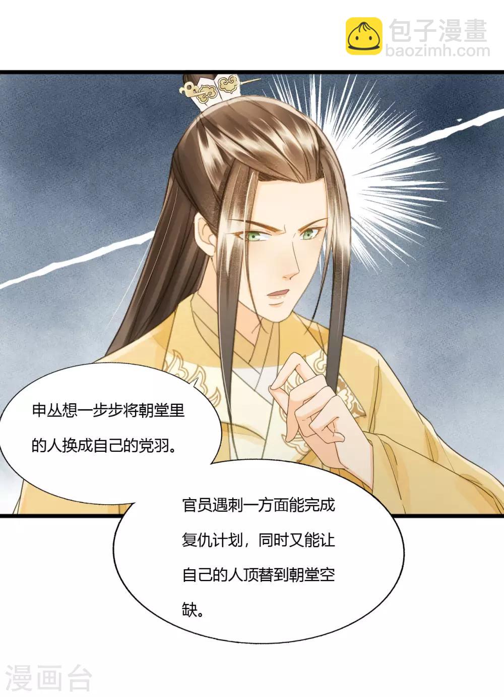 第85话 正面对决33