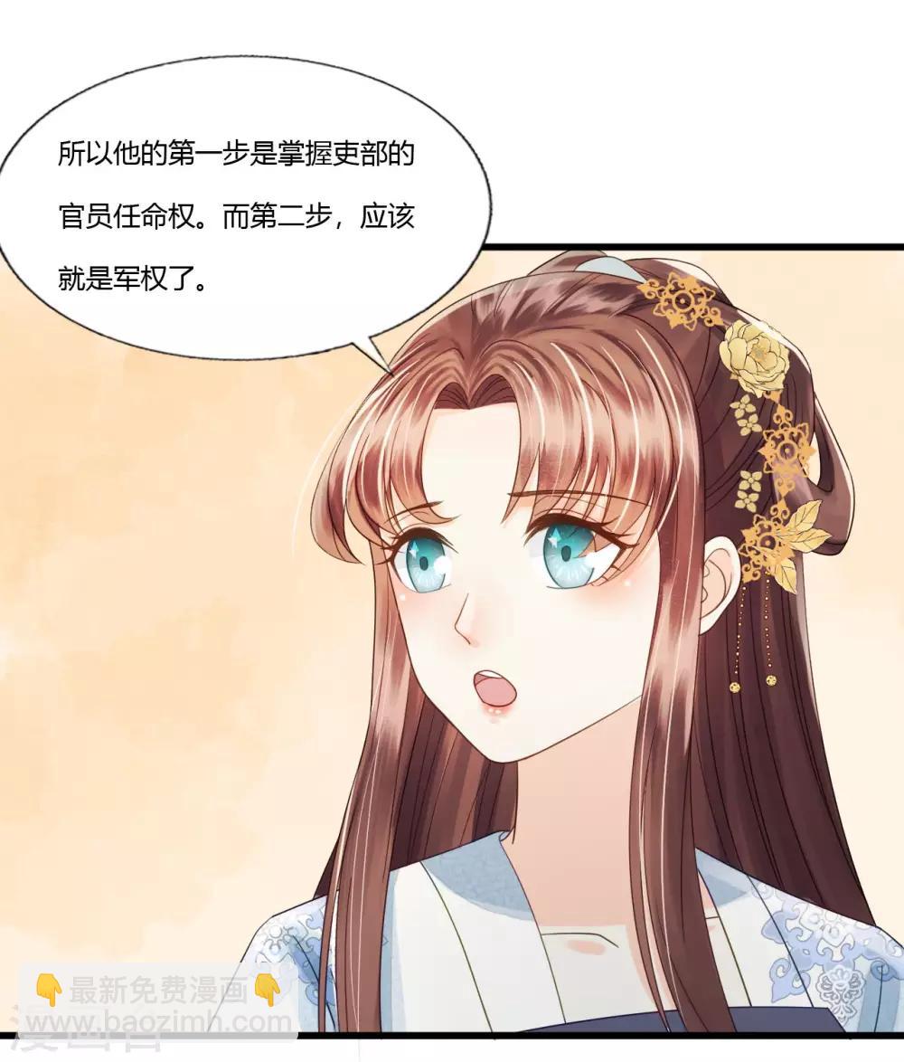 第85话 正面对决34