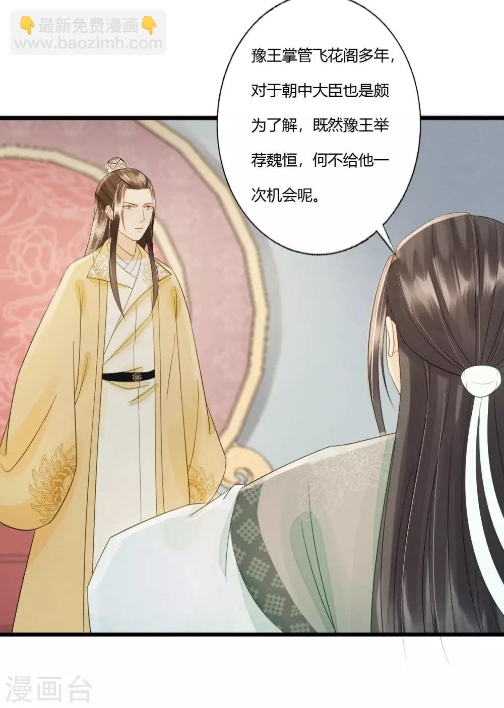 第85话 正面对决41
