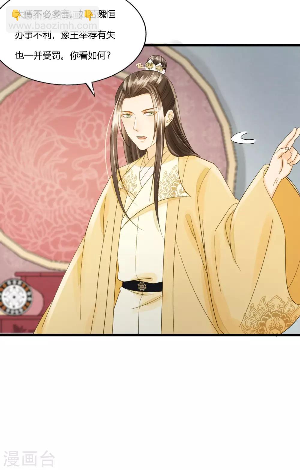 第85话 正面对决43
