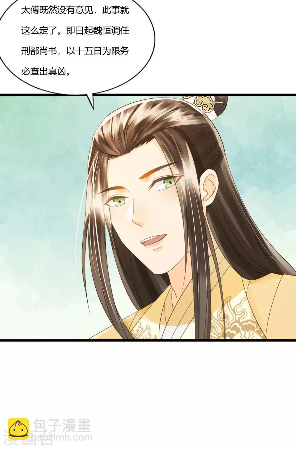 第85话 正面对决45