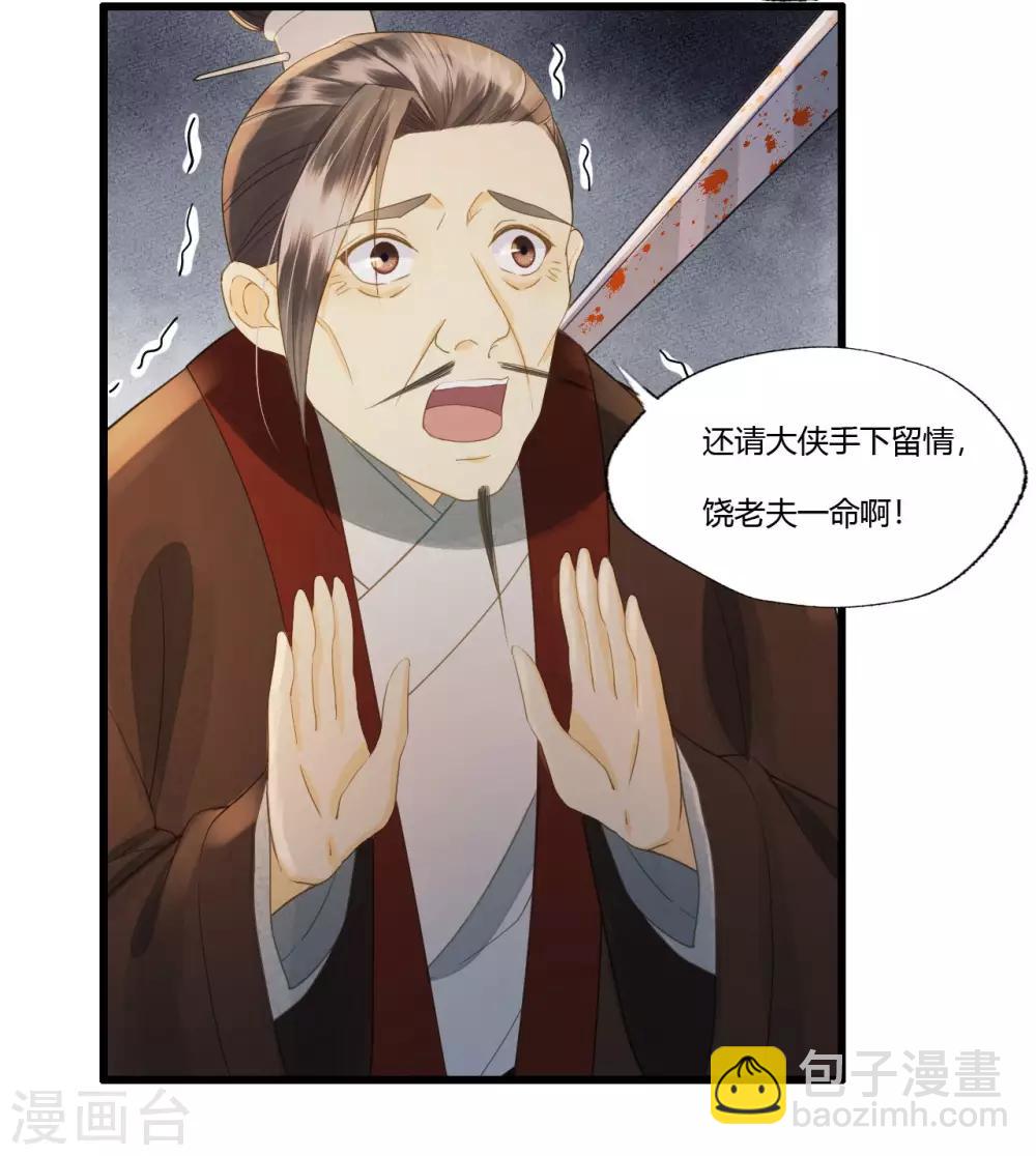 第85话 正面对决5
