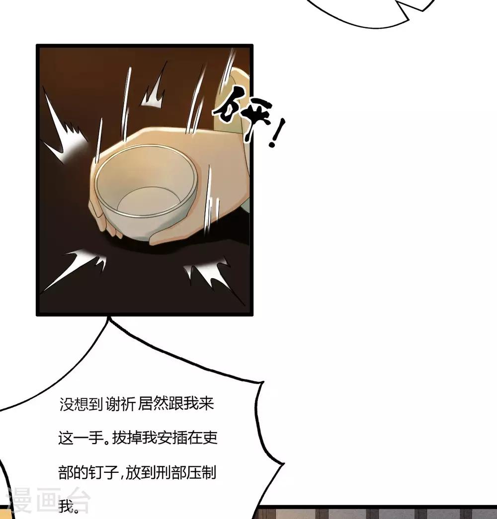第85话 正面对决54