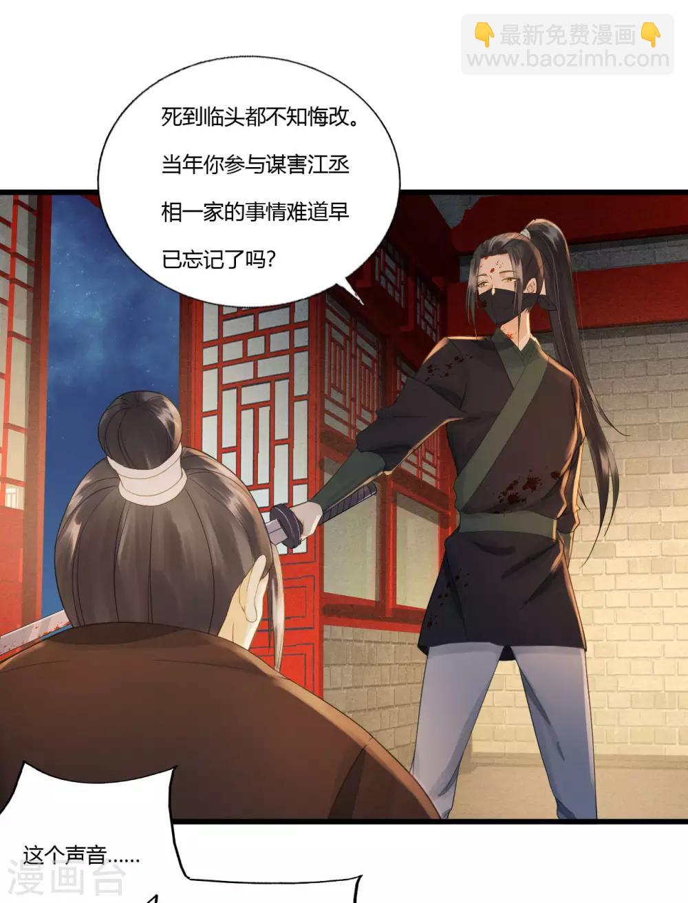 第85话 正面对决6