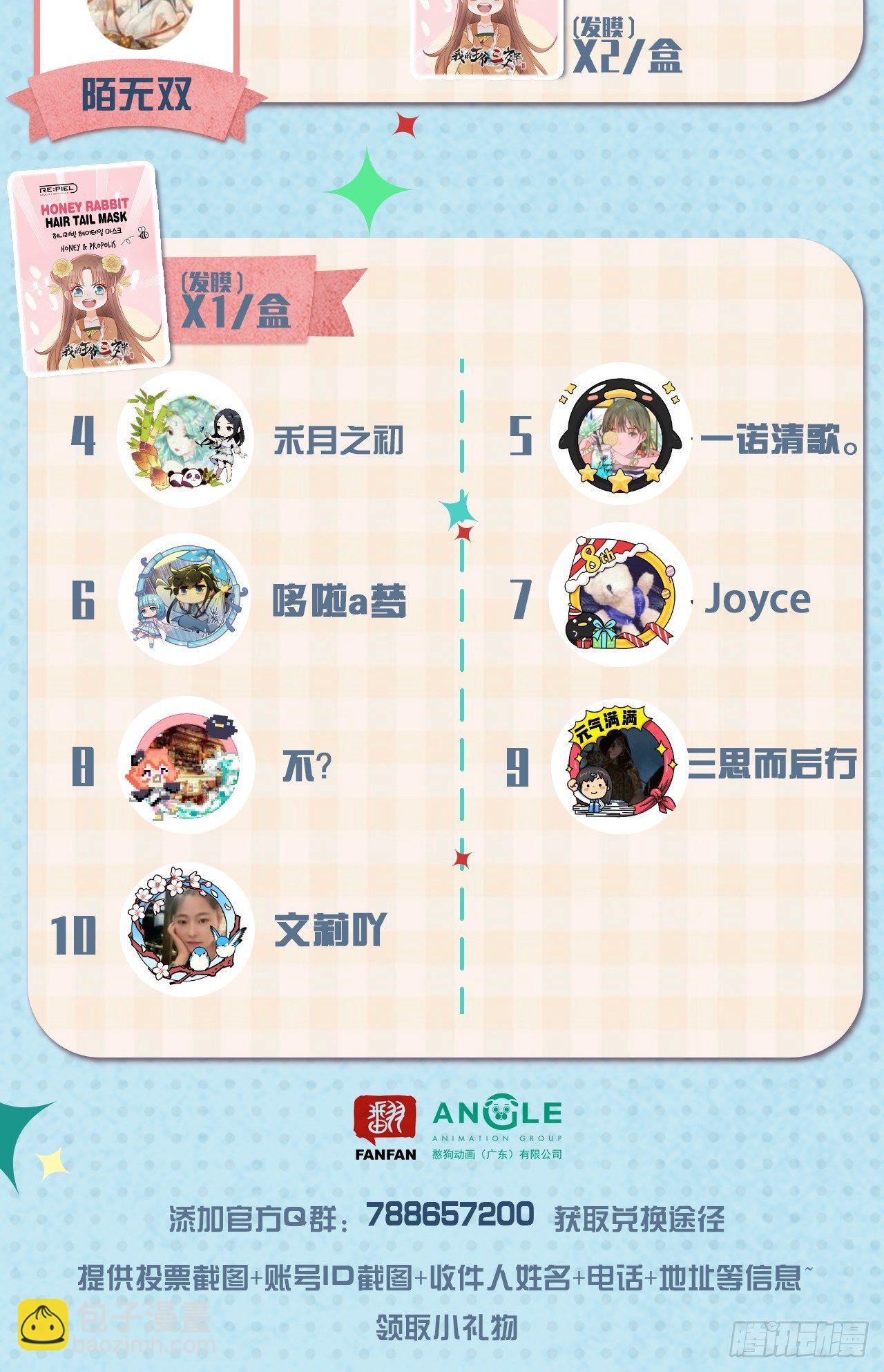 第七期获奖名单1