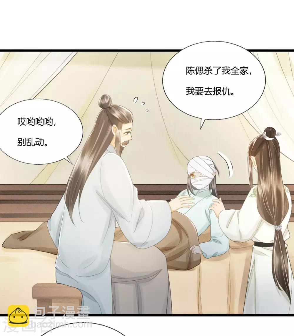 第88话 仇恨之火14