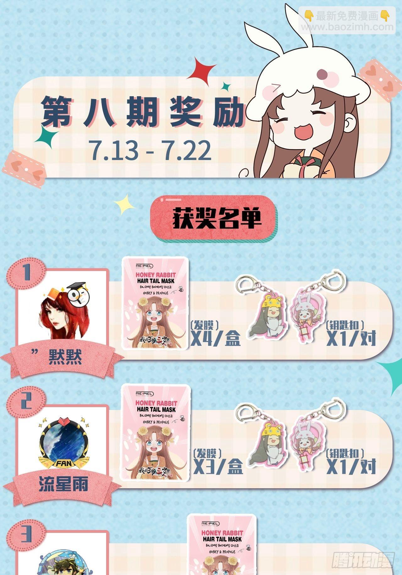 最终获奖名单2