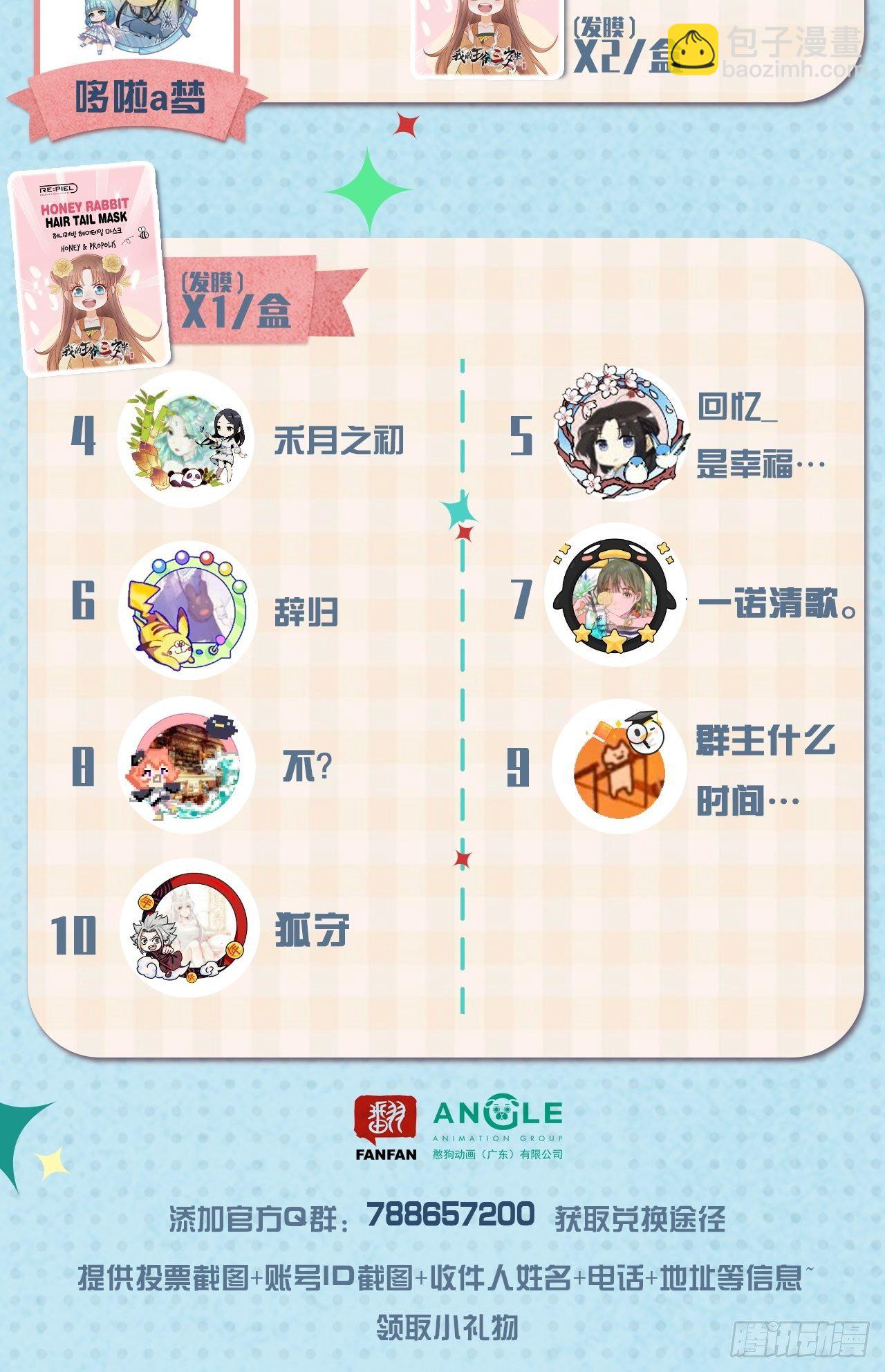 最终获奖名单3