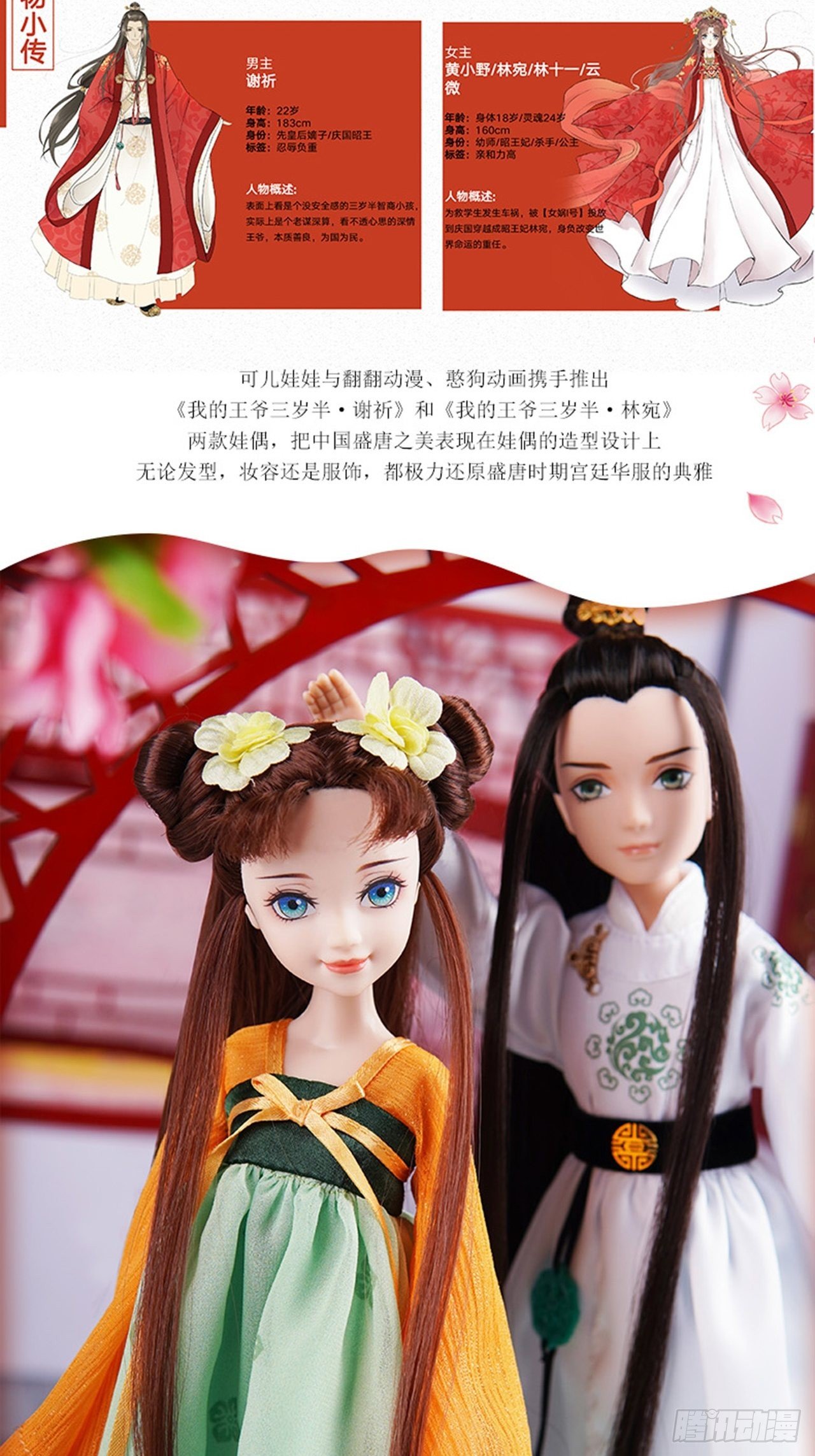 同名公仔上线！1