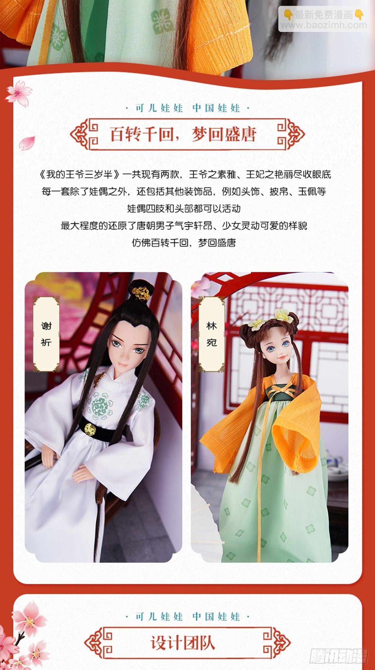 同名公仔上线！2