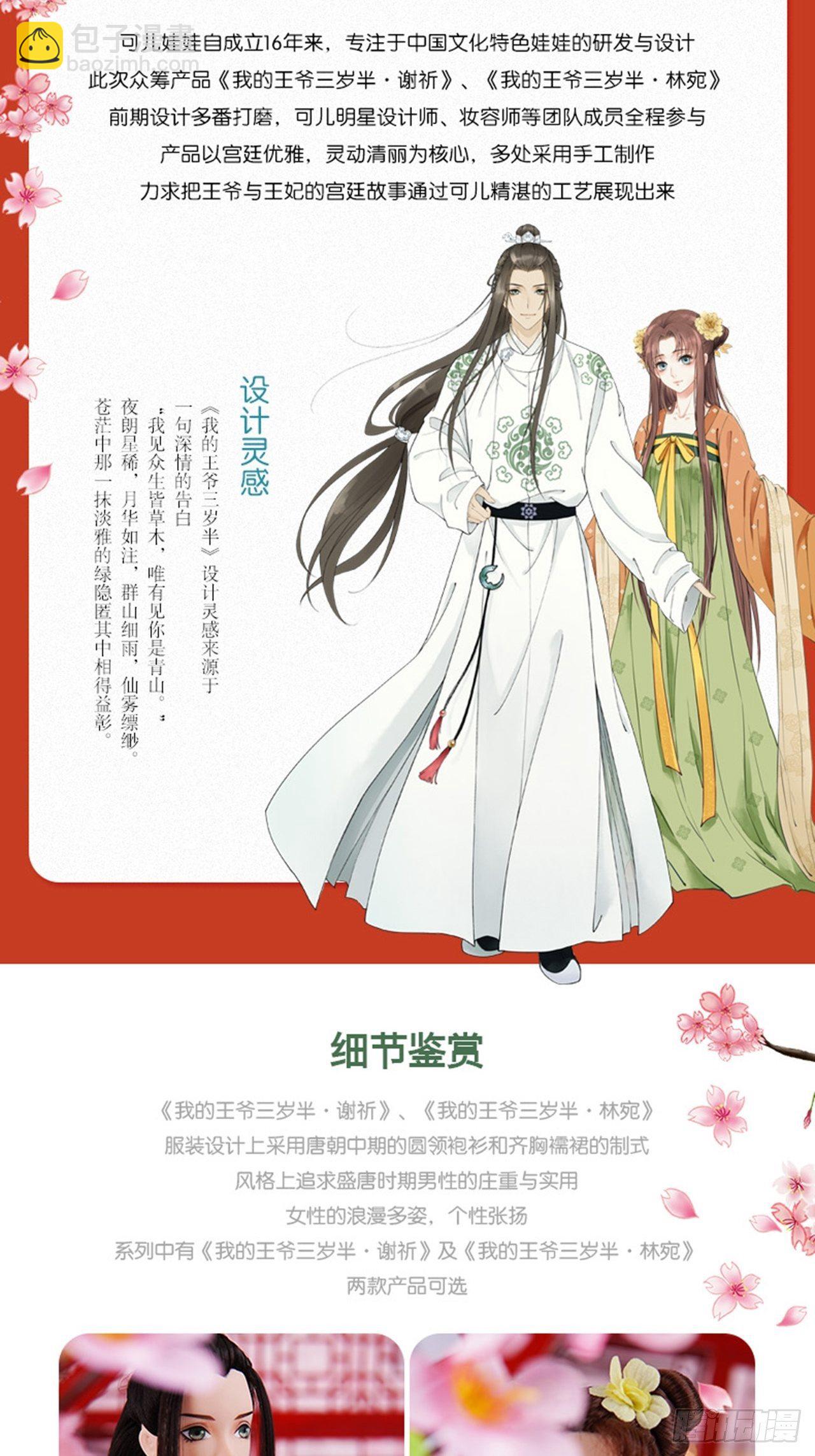 同名公仔上线！3