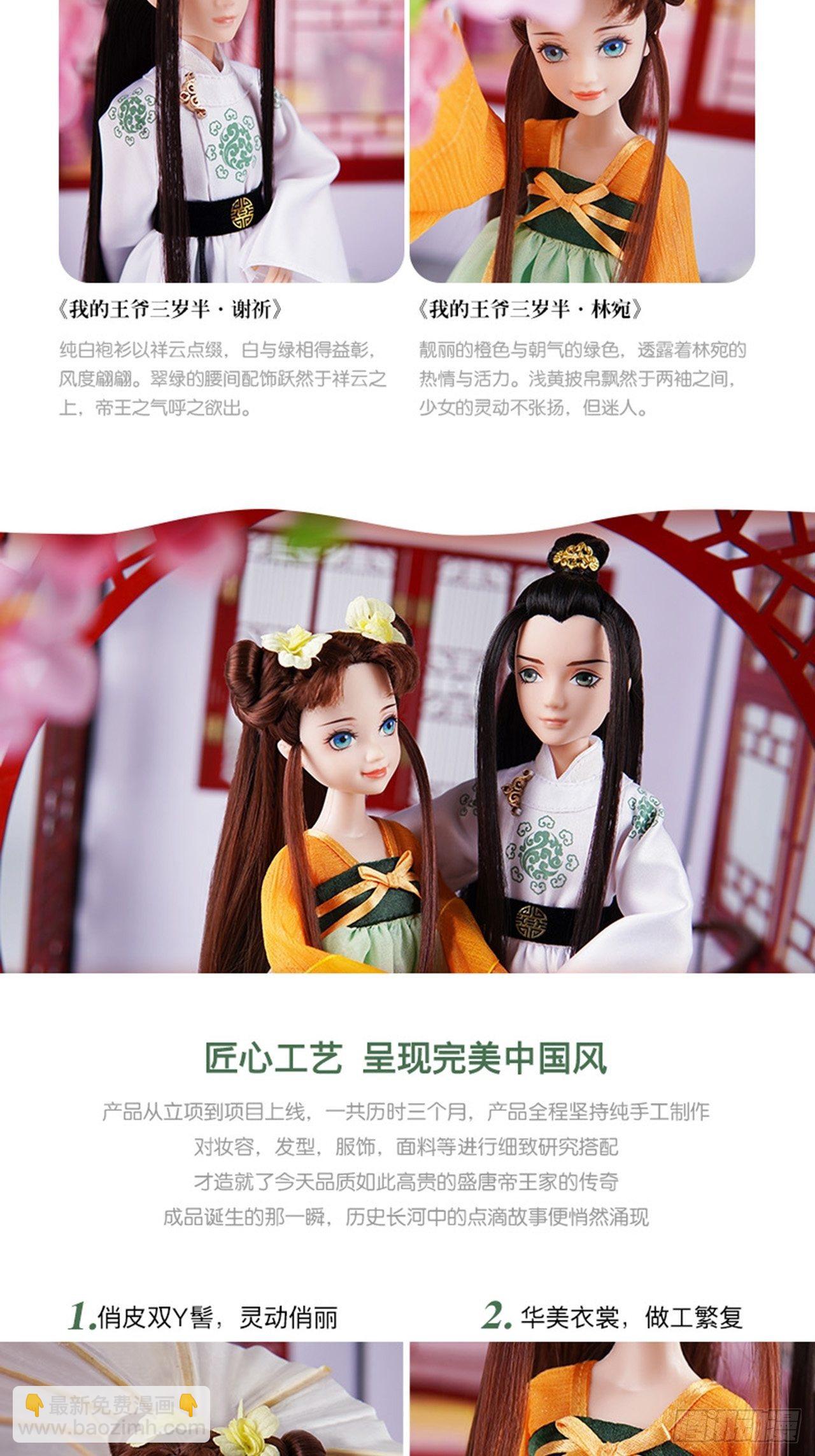 同名公仔上线！4