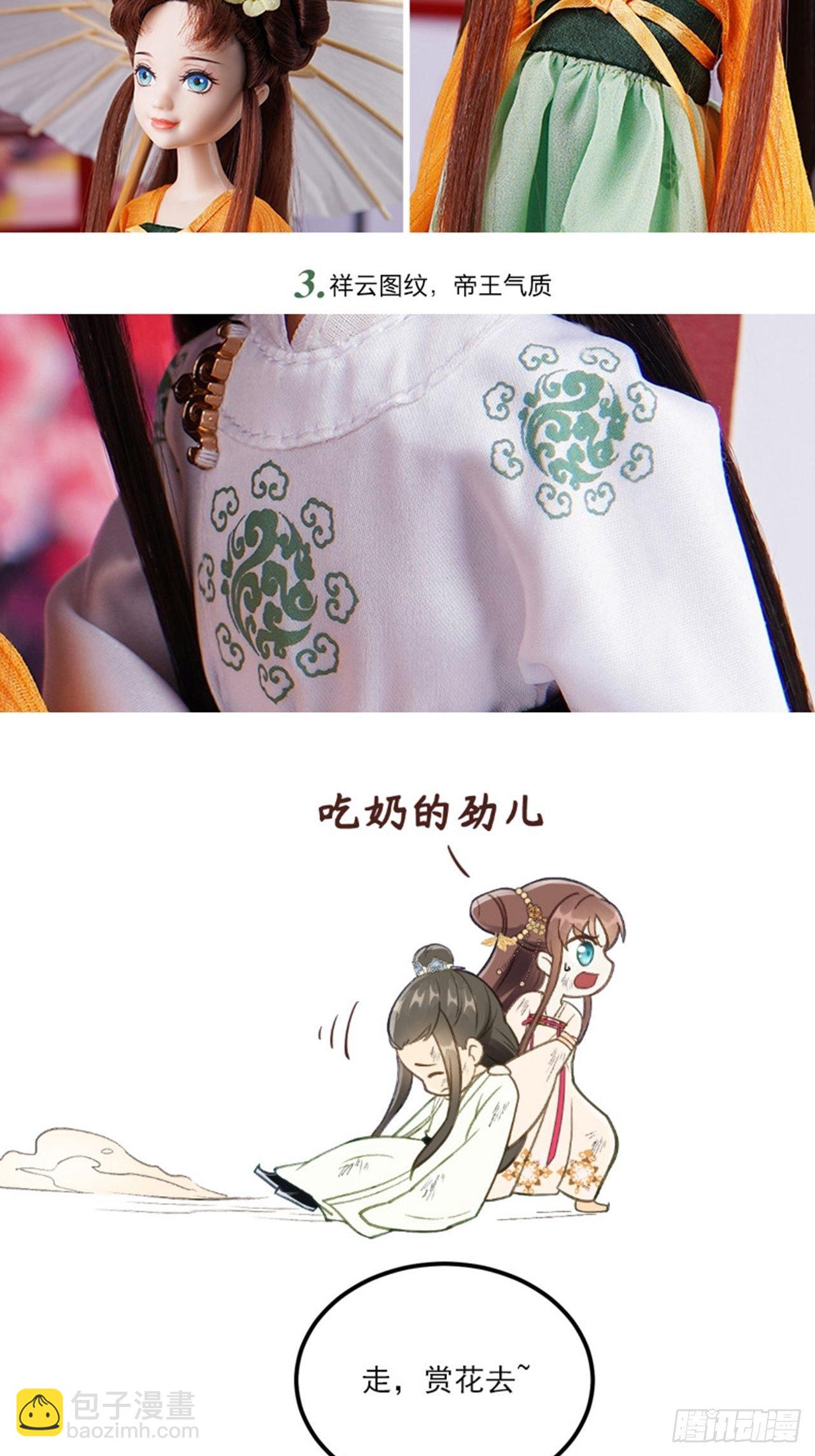 同名公仔上线！5