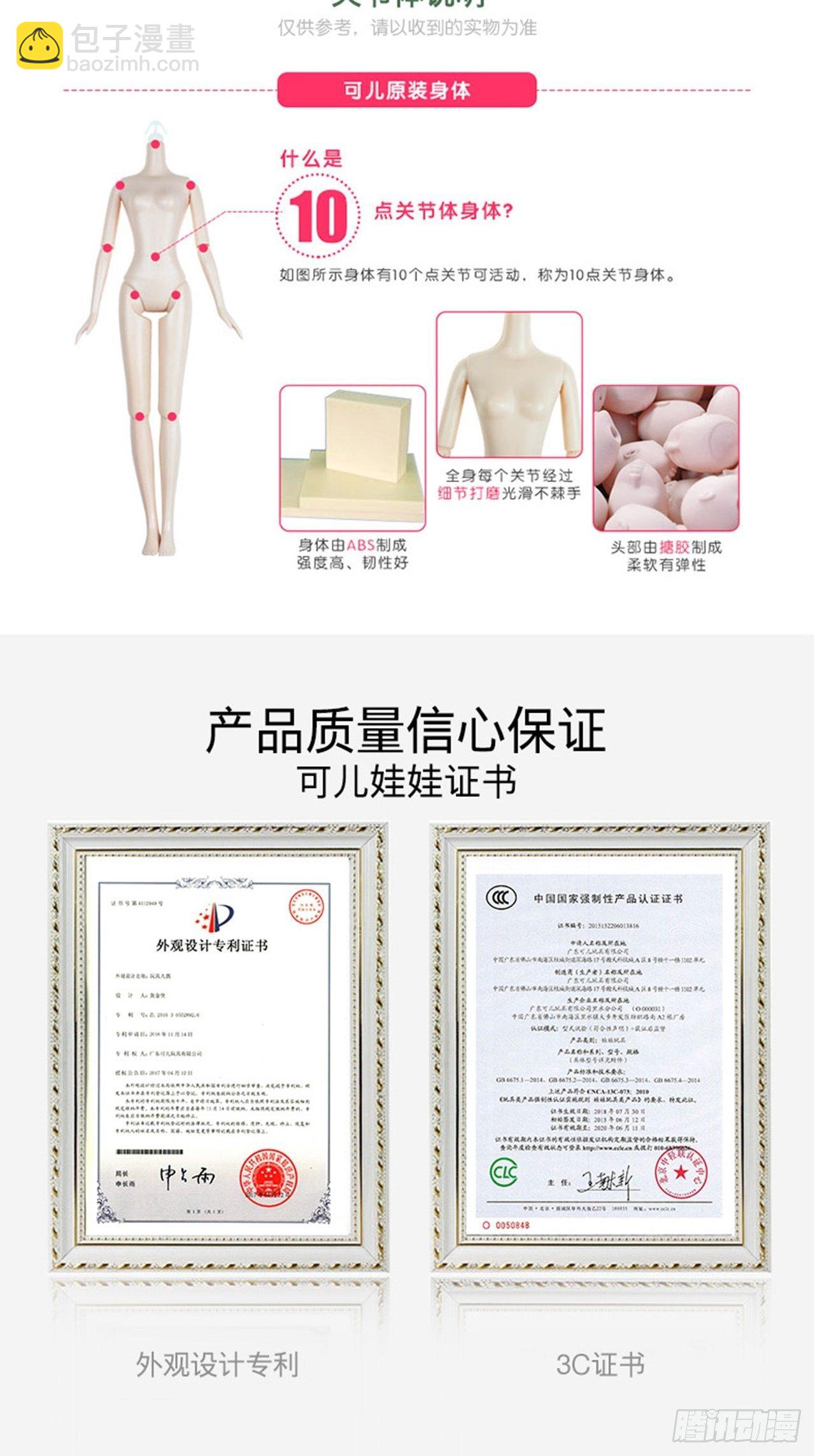 同名公仔上线！9