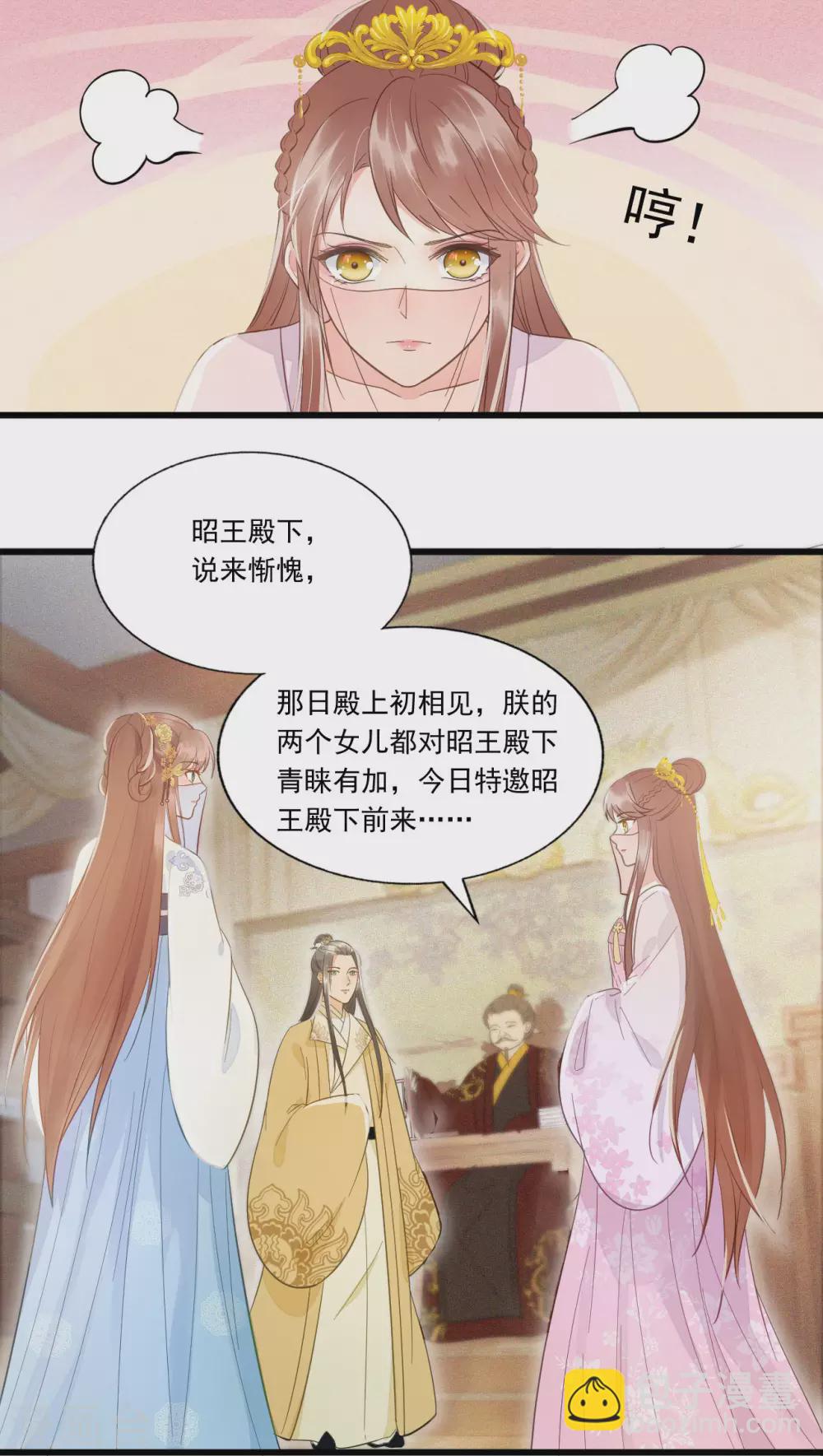 想见你12
