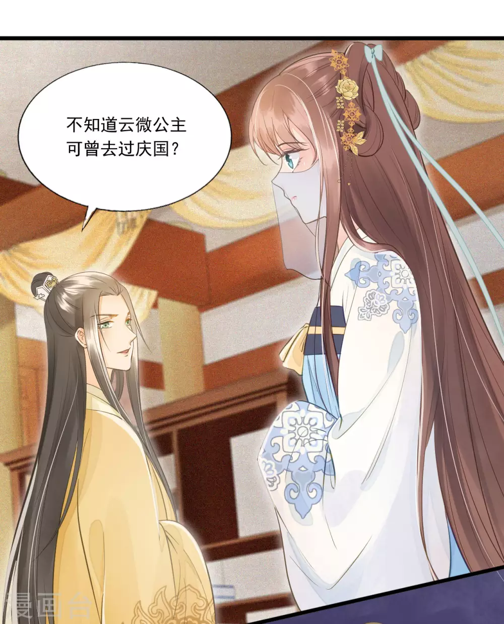 想见你19
