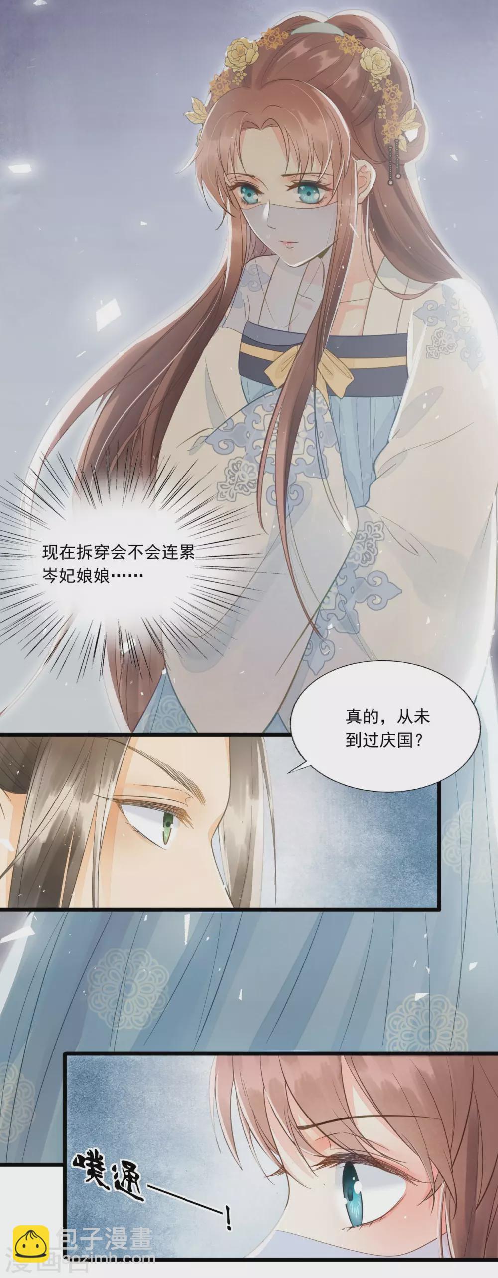 想见你21