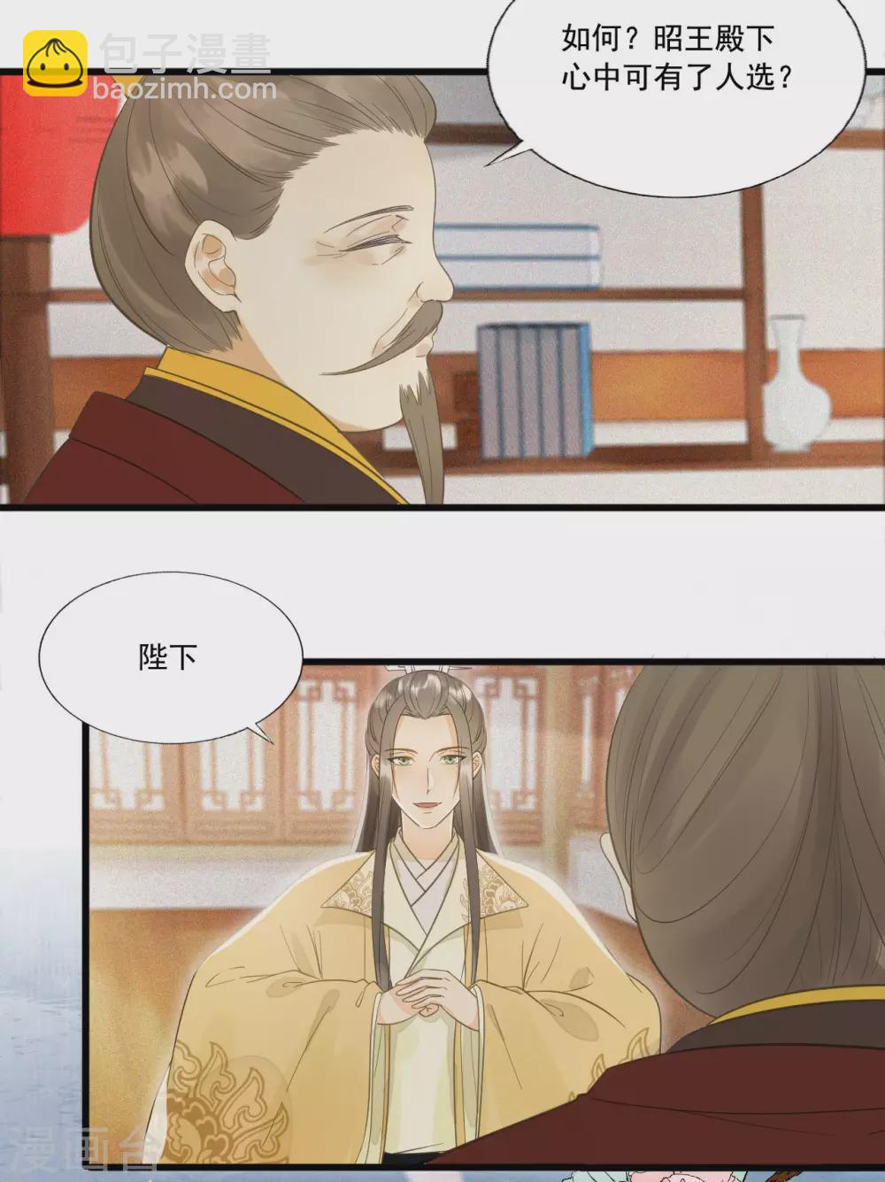 想见你23