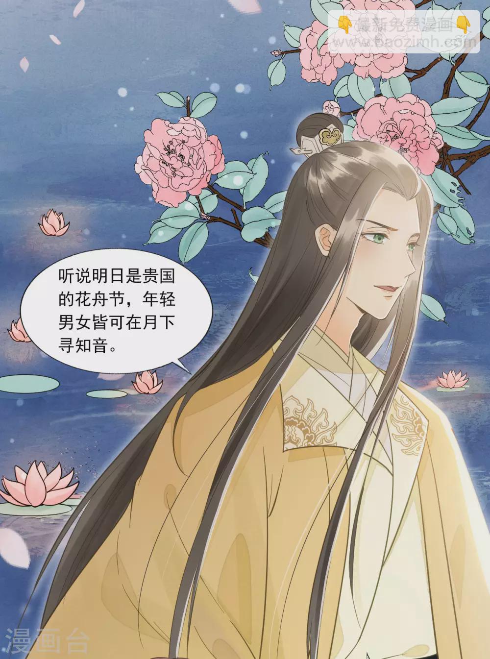 想见你24