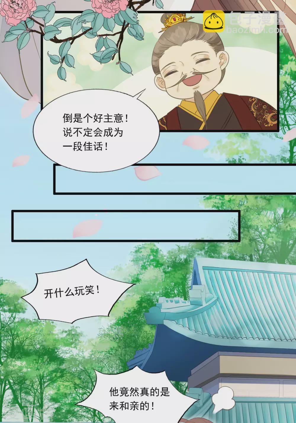 想见你26