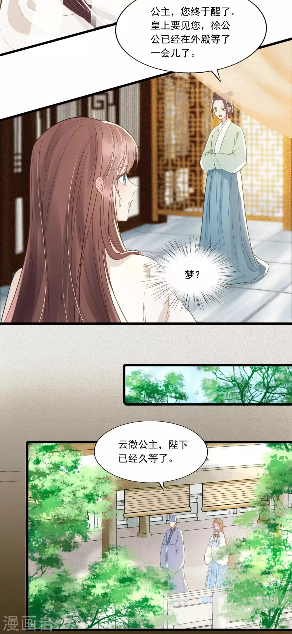想见你3