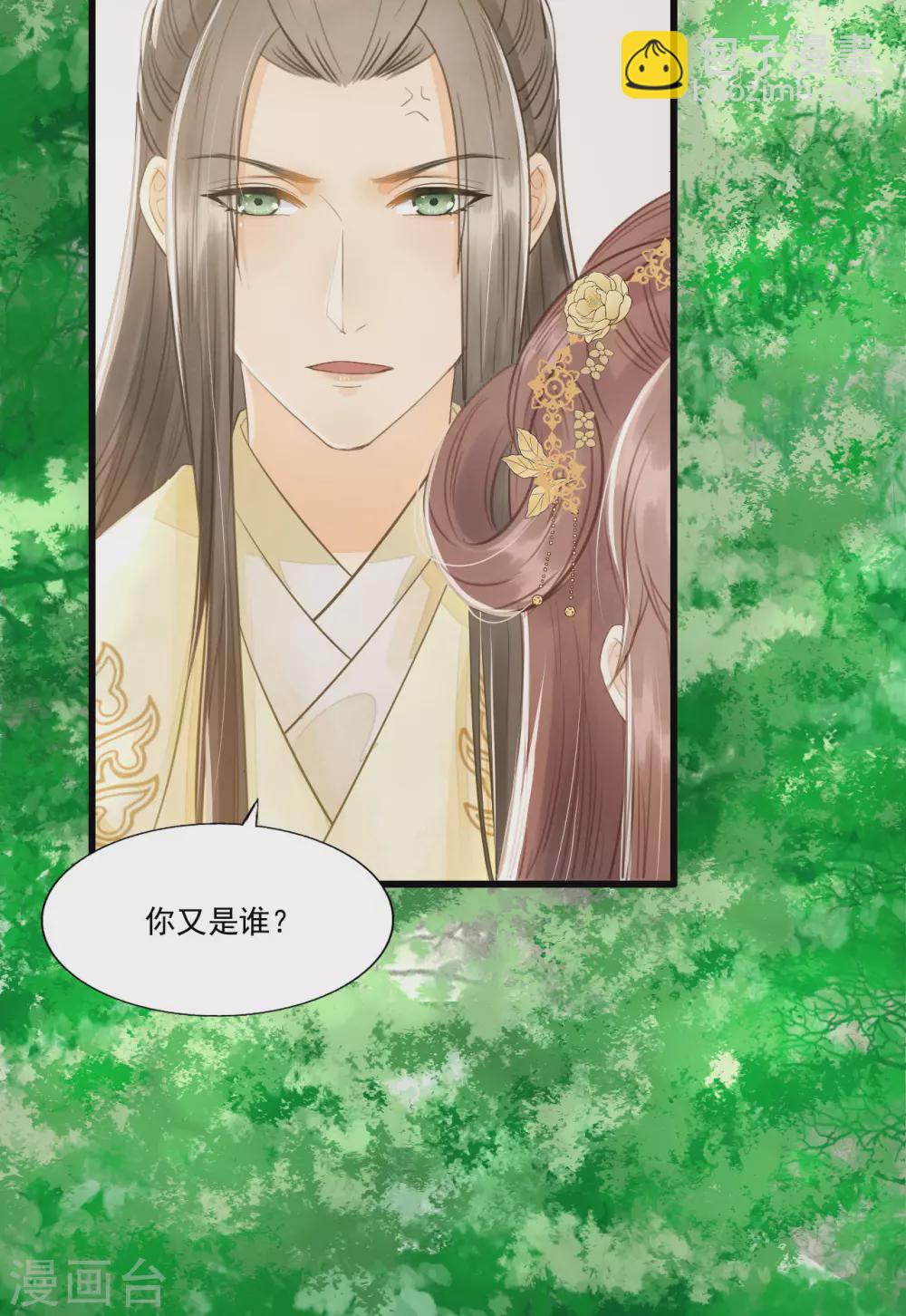 想见你40
