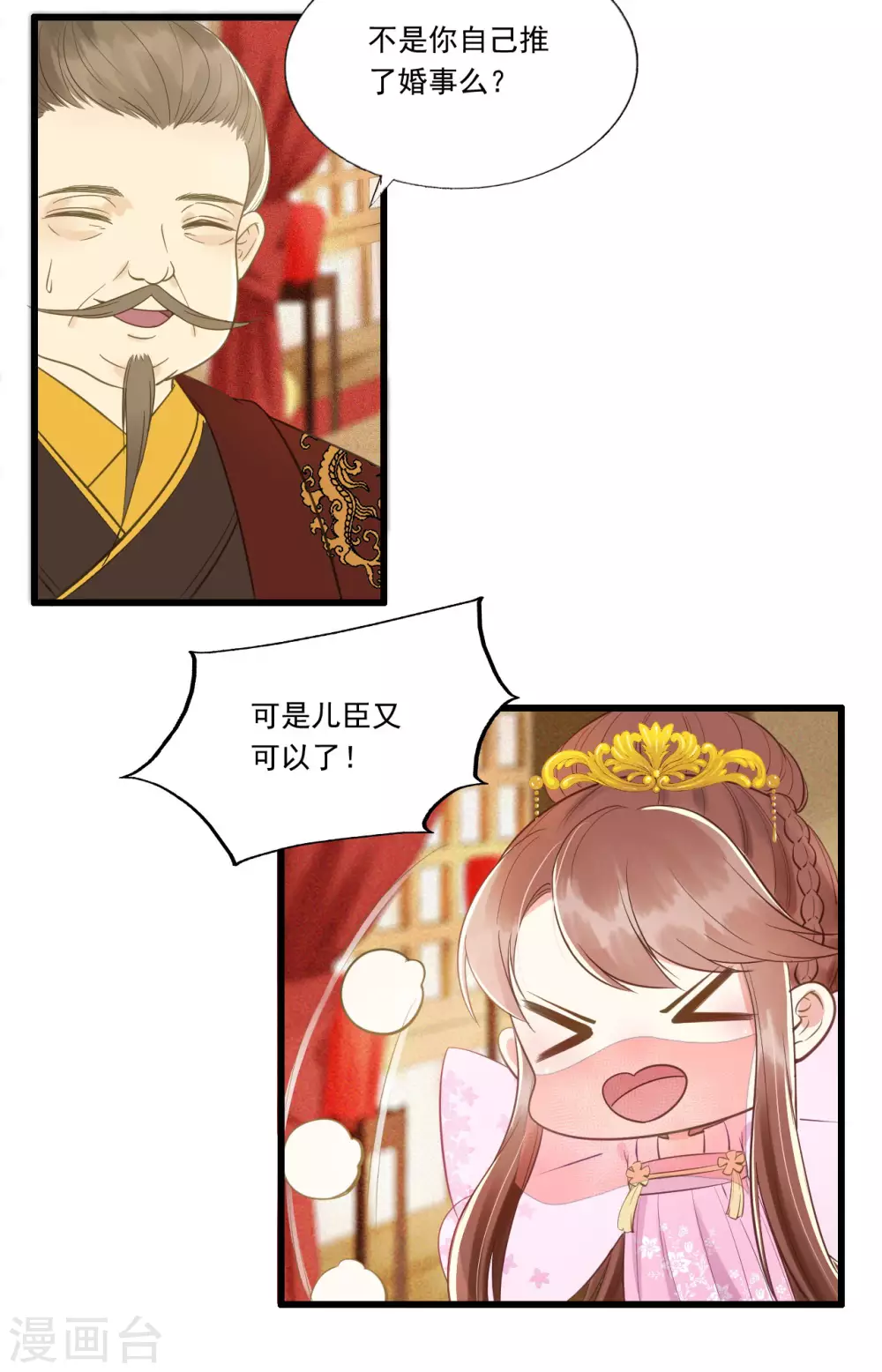 想见你7