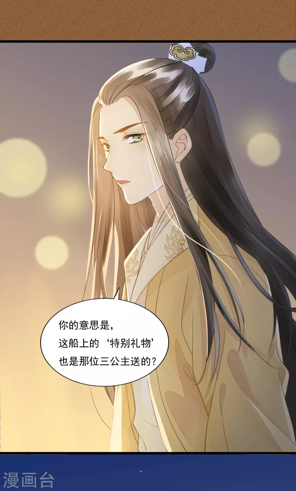 似曾相识的故人28