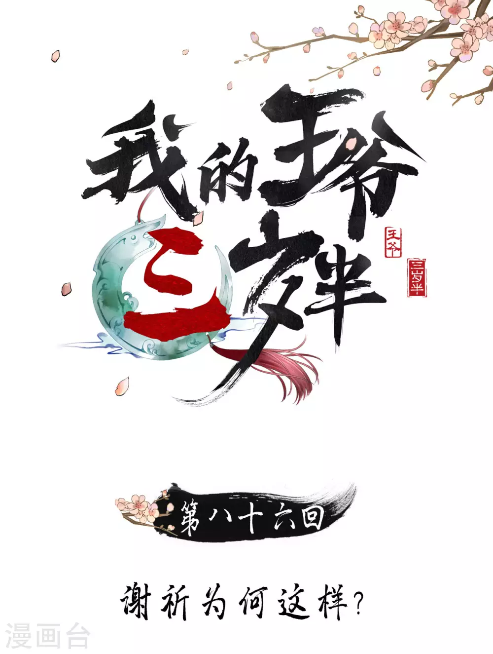 你退，我便是你的盾！0
