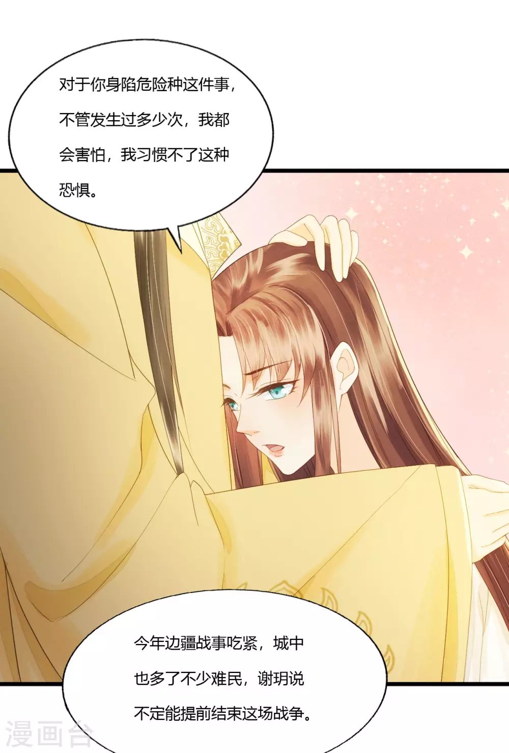 你退，我便是你的盾！13