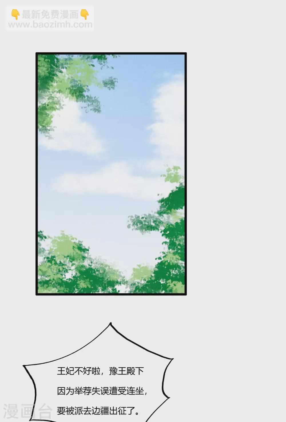 你退，我便是你的盾！15