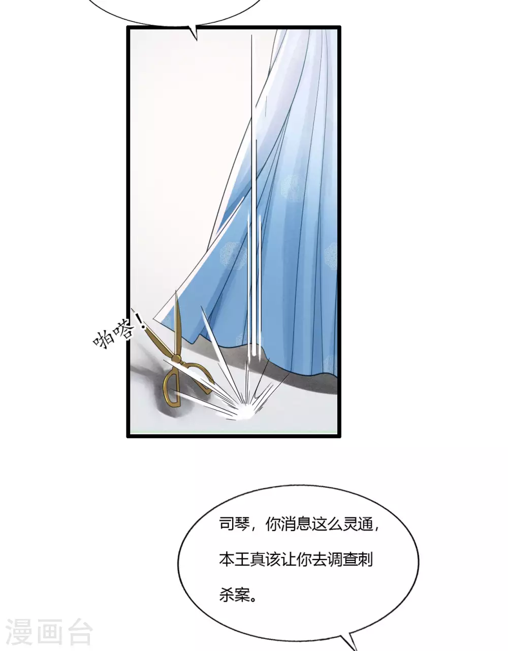 你退，我便是你的盾！17