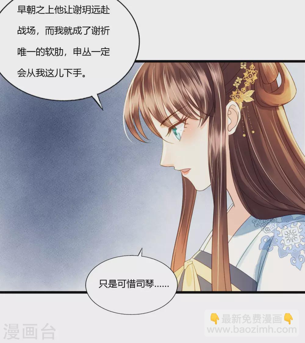 你退，我便是你的盾！27