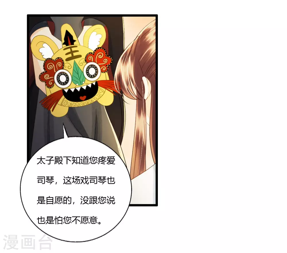 你退，我便是你的盾！28