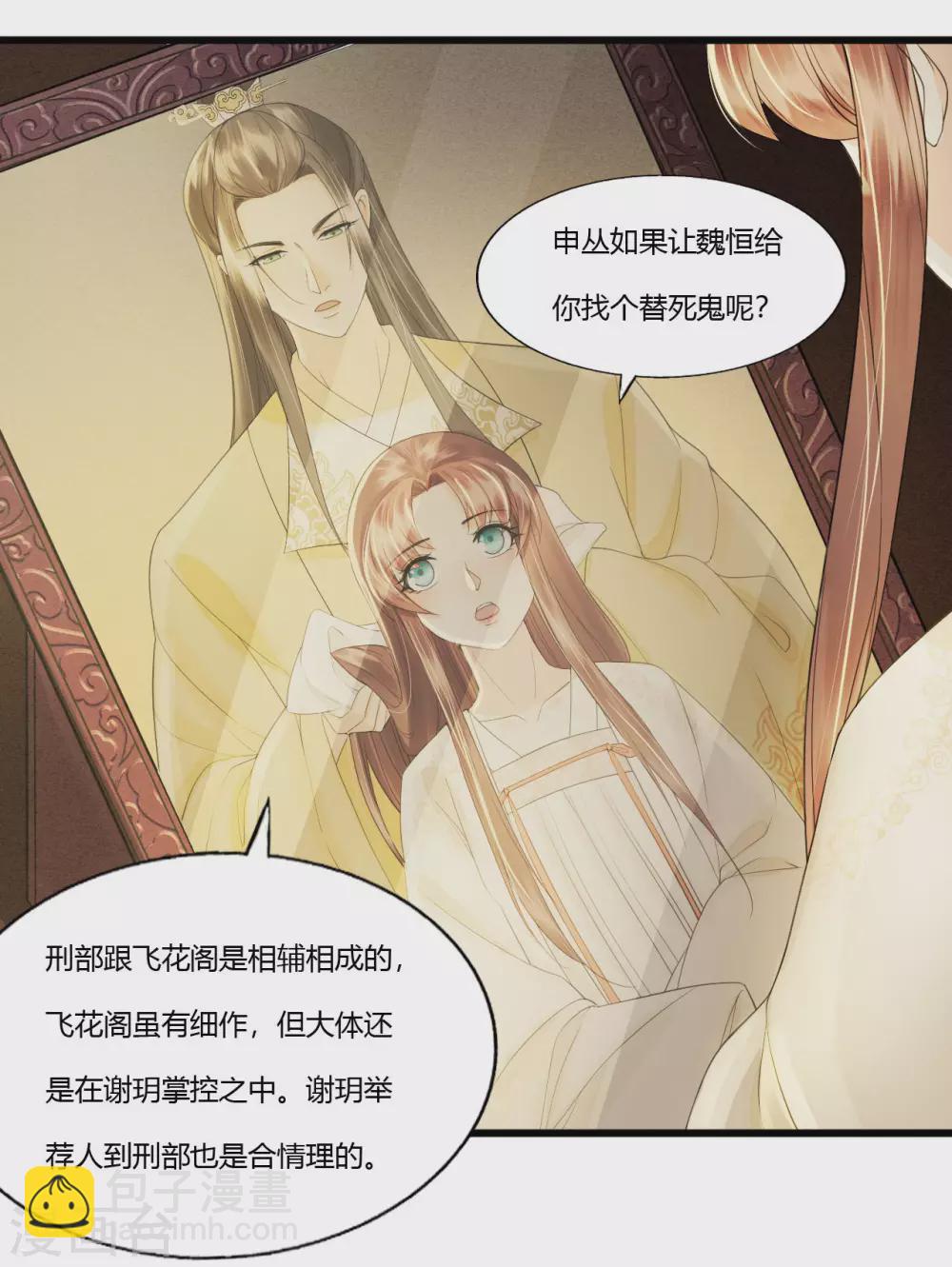 你退，我便是你的盾！9