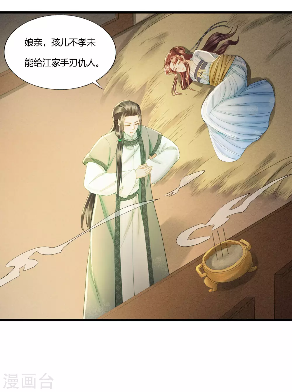陷之死地然后生10