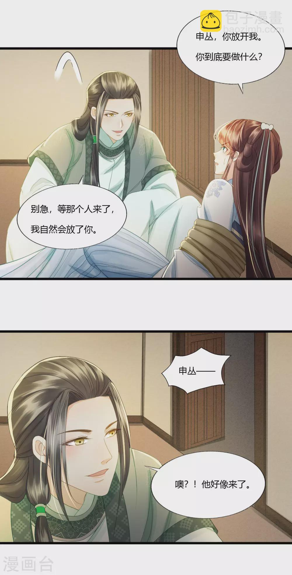 陷之死地然后生12