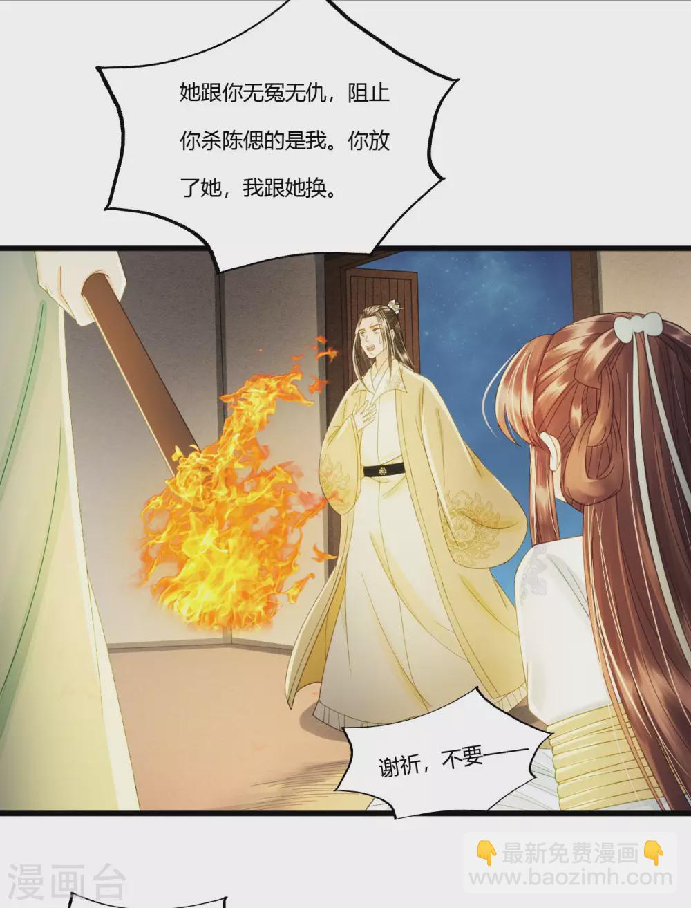 陷之死地然后生15