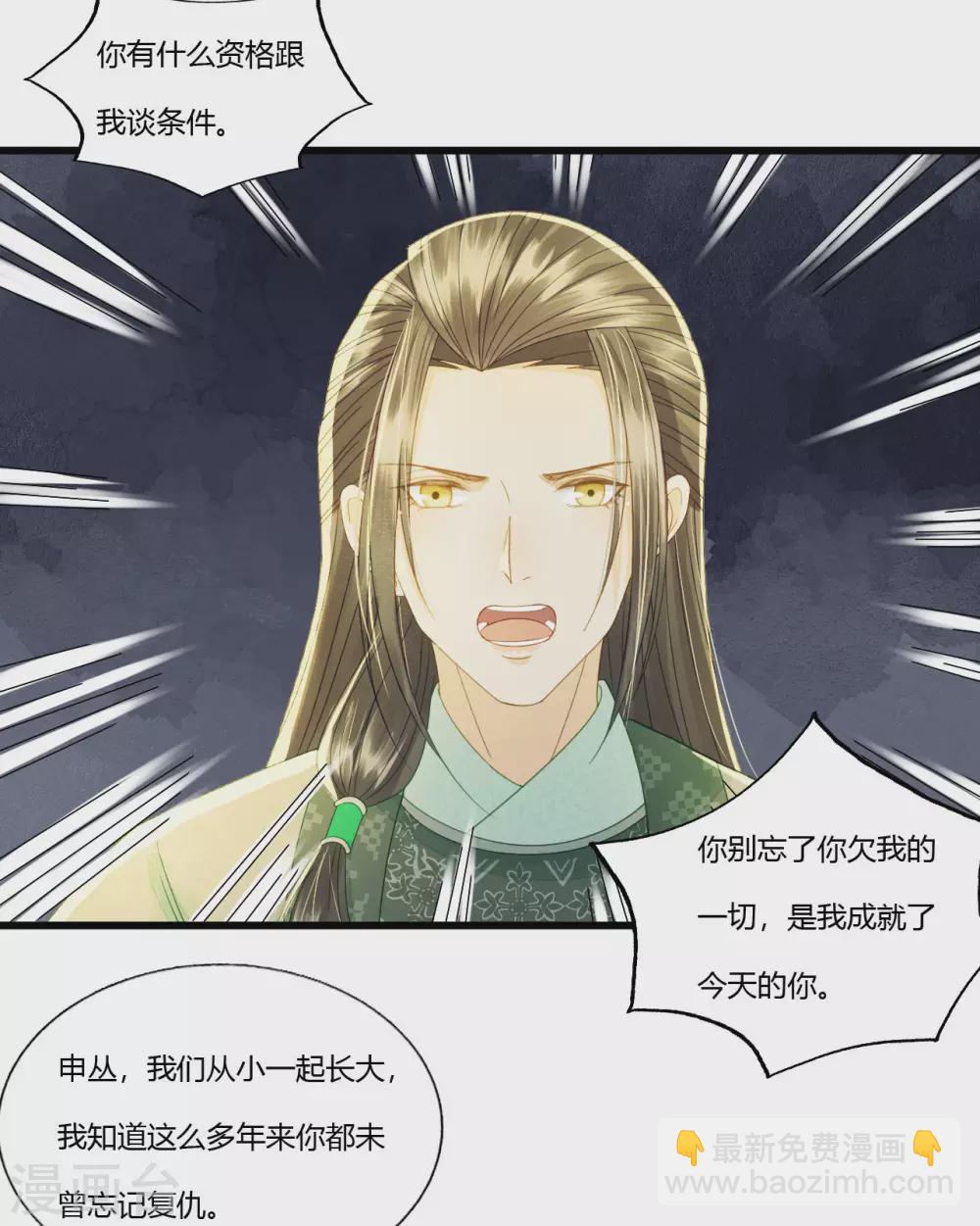 陷之死地然后生16