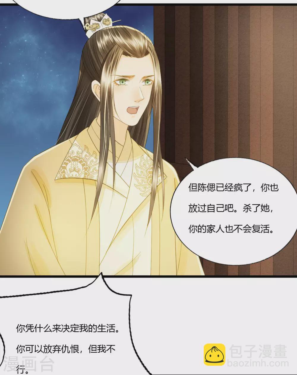 陷之死地然后生17