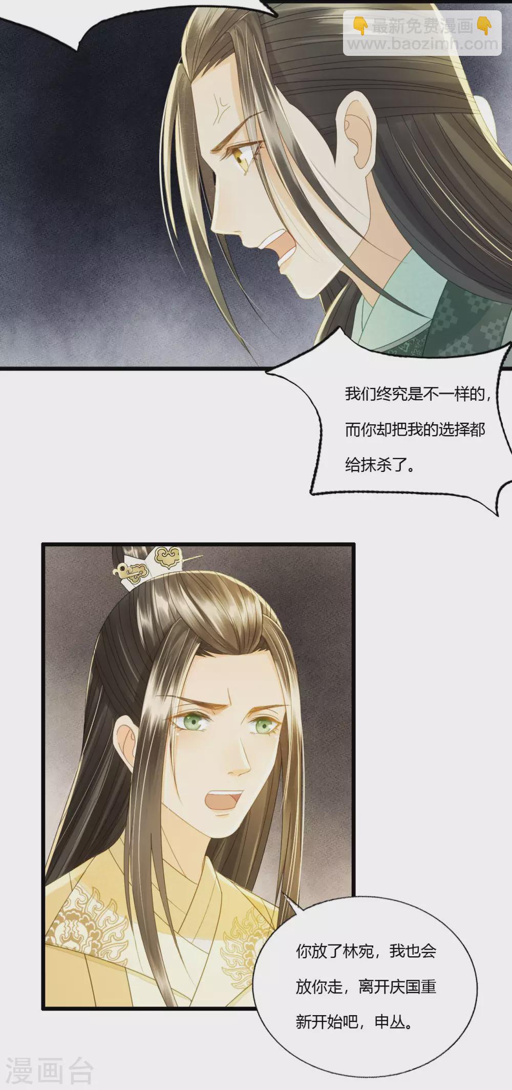 陷之死地然后生18