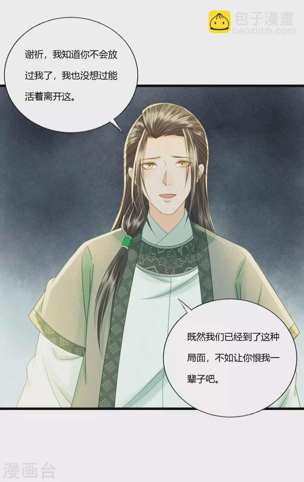 陷之死地然后生19