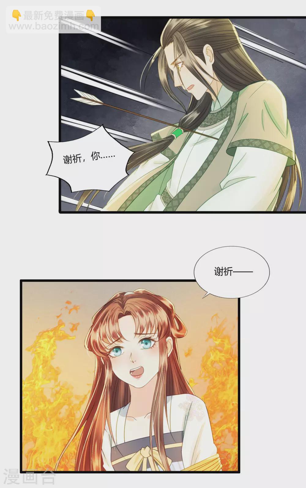 陷之死地然后生21