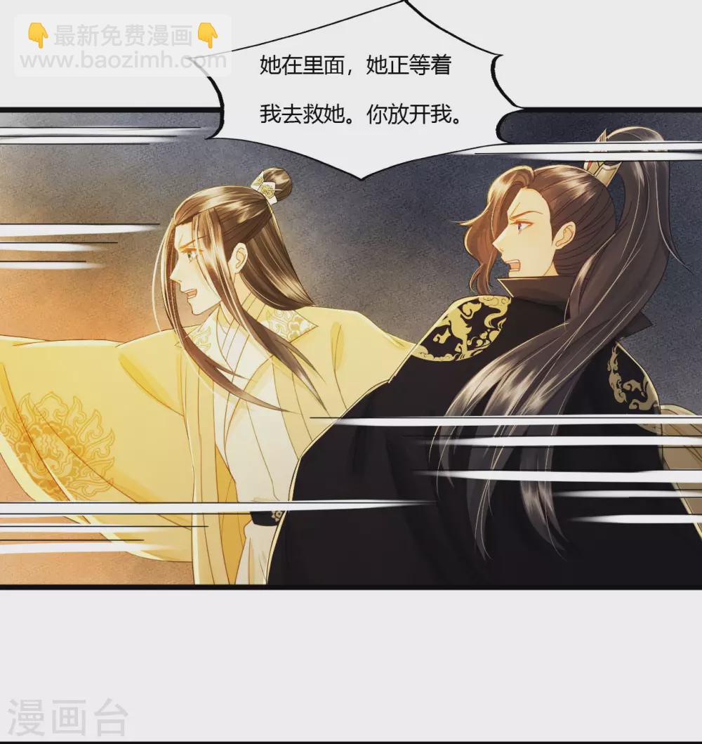 陷之死地然后生23