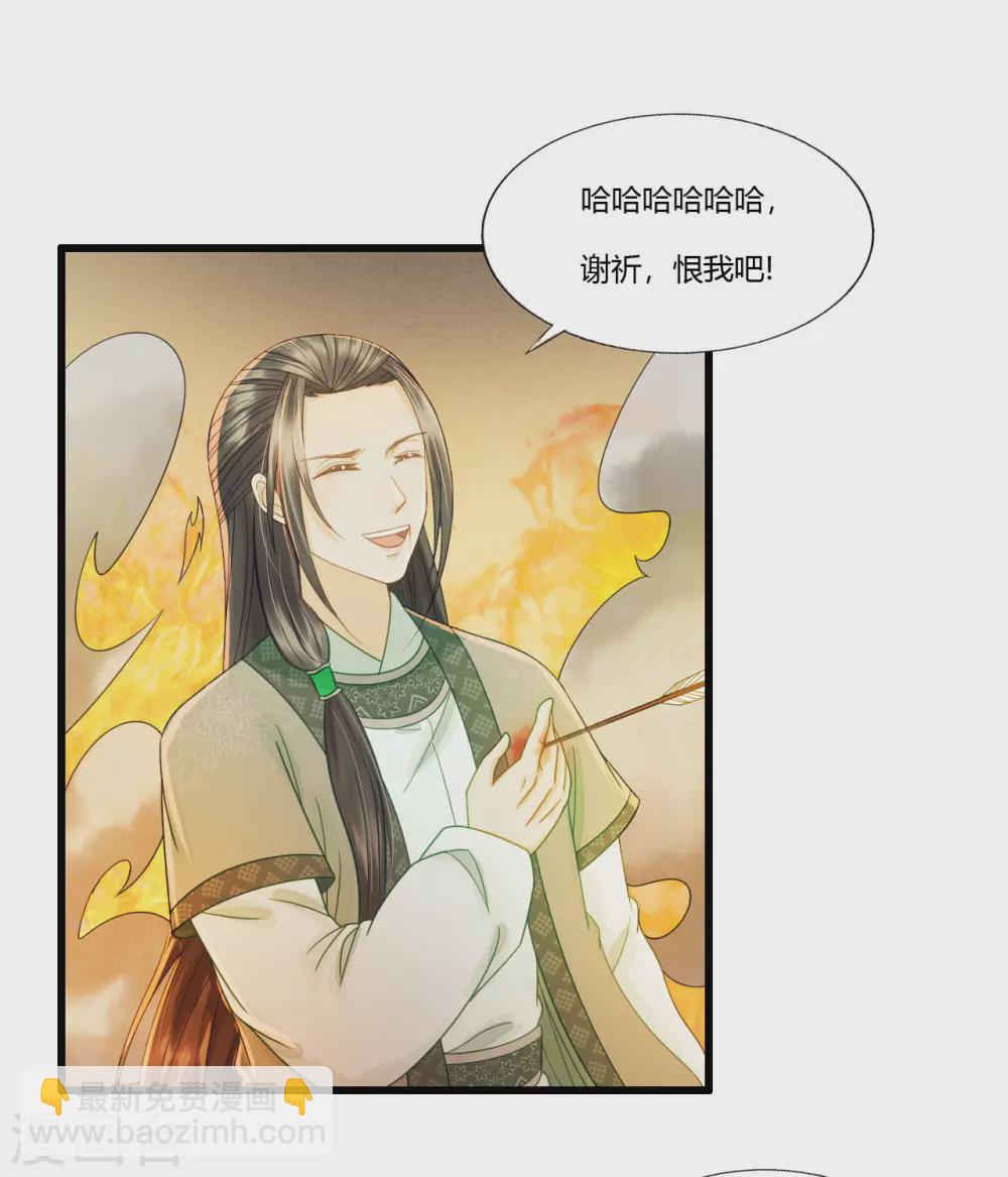 陷之死地然后生25