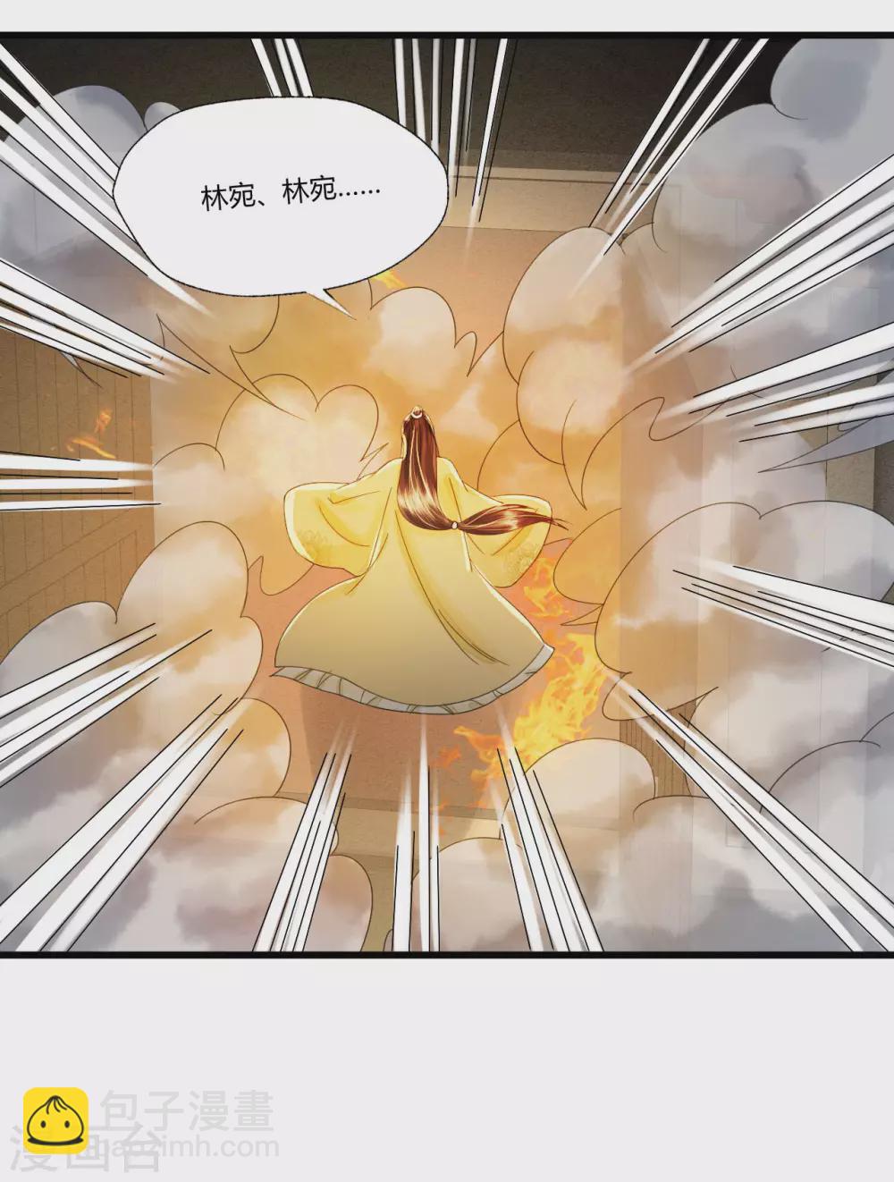 陷之死地然后生30