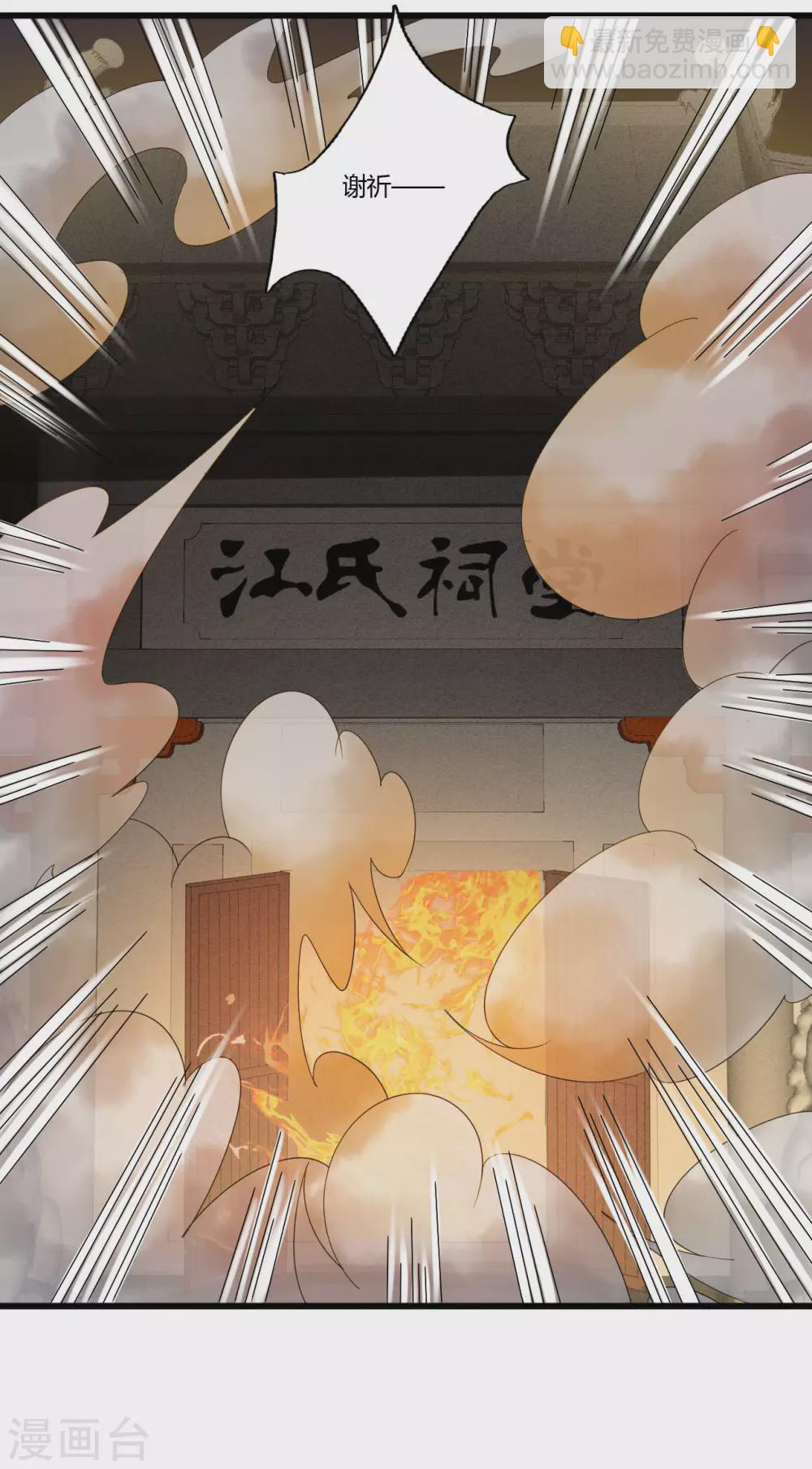 陷之死地然后生31